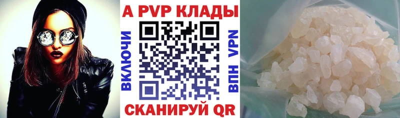А ПВП Crystall  цены   Армянск 