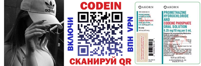 это клад  Армянск  Кодеин напиток Lean (лин)  что такое наркотик 