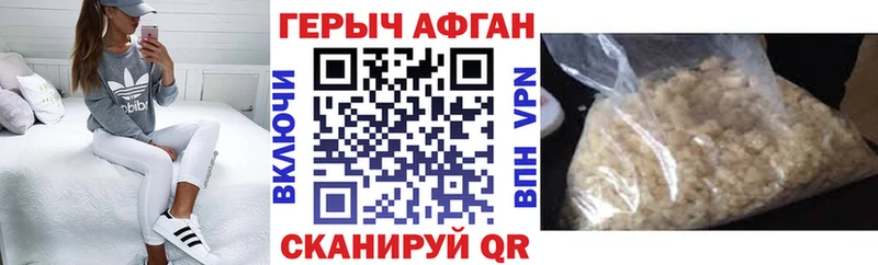 ГЕРОИН Heroin  Армянск 