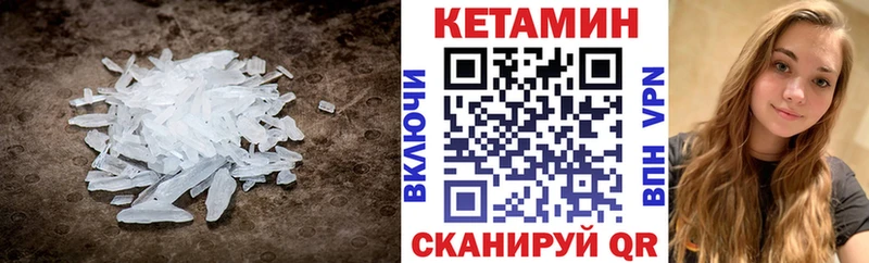 маркетплейс Telegram  Армянск  КЕТАМИН ketamine 