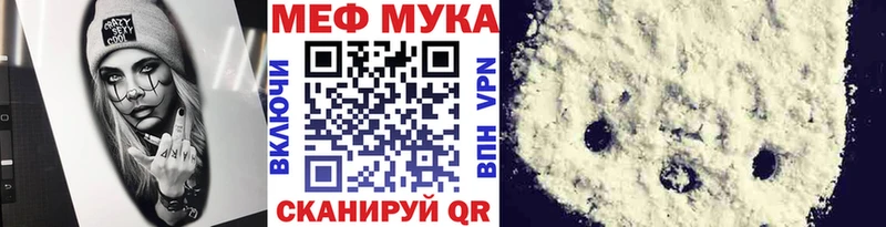 закладка  Армянск  МЕФ мука 