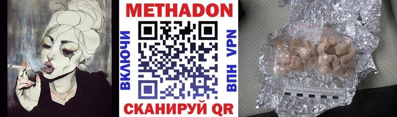 Метадон methadone  купить   Армянск 