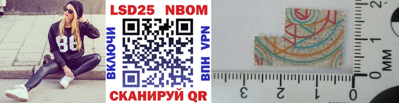 Марки 25I-NBOMe 1500мкг  Армянск 